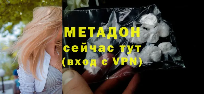 Метадон VHQ  цены   Зея 